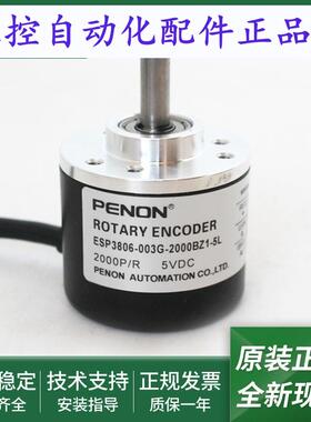 旋转编码器ESP3806-003G-200BZ3-5-24T-600B-24C-2000BZ1-5L