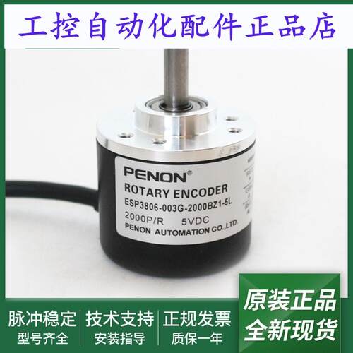 旋转编码器ESP3806-003G-200BZ3-5-24T-600B-24C-2000BZ1-5L