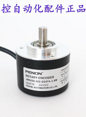 PENON JM5008-360-G24FA-2.5M-G10-303A2m JM4006-200BM-2MHF