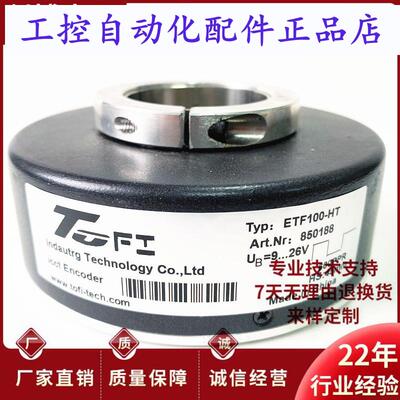 全新ETF100-HT 600PPR 1024P光电编码器ROTARY ENCODER