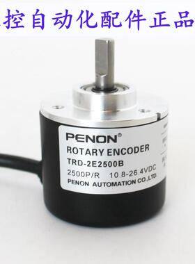 PENON光电旋转编码器TRD-2E1024B-2E1200B-2E2000B-2E2500B