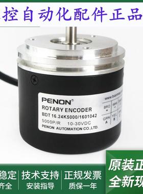 BDT 16.24K5000/1601042编码器BDT 16.24K5000/10601042全新