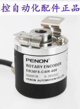 PENON编码器EB38F8-C4IR-600EB38F8-C4OR-360.3H12L0