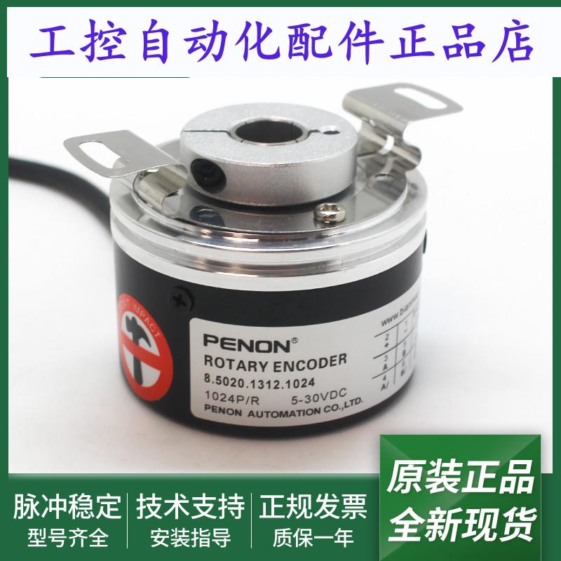 光电旋转编码器8.5020.0801.1024.1312.2544.3554.3814