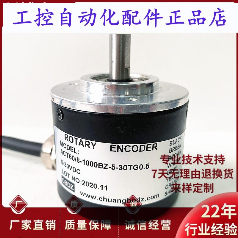 ACT50/81000BZ530TG05自动化设备光电旋转编码器500BZ