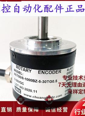 ACT50/81000BZ530TG05自动化设备光电旋转编码器500BZ