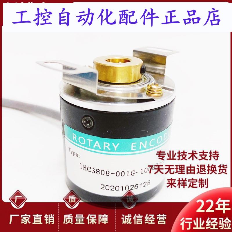 海德IHC3808-001G-100BZ3-5-24C空心轴光电编码器1000-600-1024BZ
