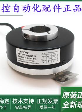 电机旋转编码器EB100P35-C4PR-512质保一年EB100P35-P4AR-1024