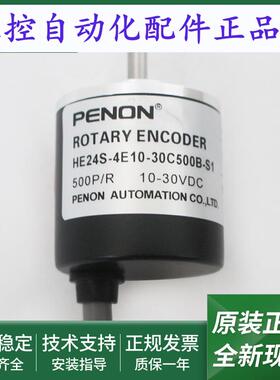 HB38-D8G05L1024PR6T1电机旋转编码器HE24S-4E10-30C500B-S1