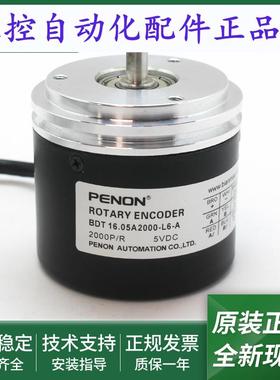 全新BDT 16.05A2000-L6-A电机旋转编码器BDT 06.05A2500-L6-A
