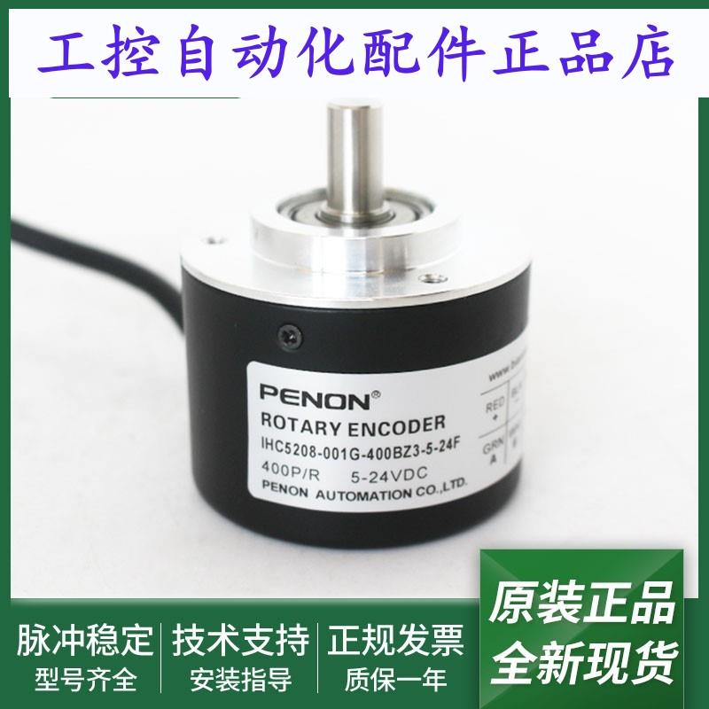 编码器IHC5208-001G-400BZ3-5-24F全新ISC5810-001G-600BZ3-5-24C