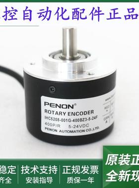编码器IHC5208-001G-400BZ3-5-24F全新ISC5810-001G-600BZ3-5-24C