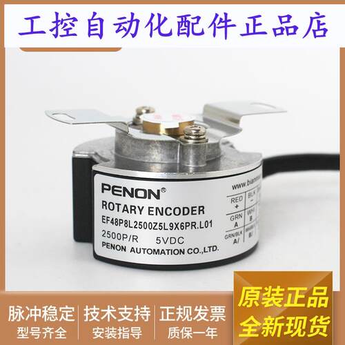 增量式EF48P8L2500Z5L9X6PR.L01编码器EF49P6BC1000Z5L8X3PR.636