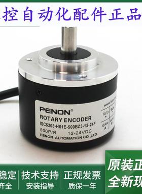 ISC5208-H01E-500BZ3-12-24F编码器ISC5810-001C-1000BZ3-5-24F