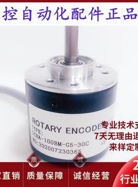 全新SCHA-100BM-G5-30C自动化设备光电旋转编码器