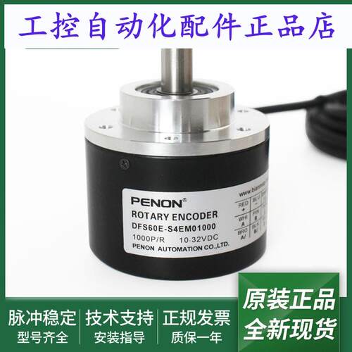 电机旋转编码器DFS60E-S4EM01000-S4EM01024-S4EM02048输出稳定