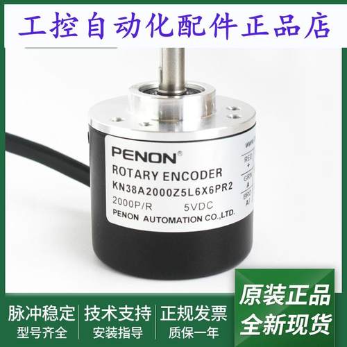 KN38A2000Z5L6X6PR2光电旋转编码器KN38A1000Z5/28P6X3PR2当日发