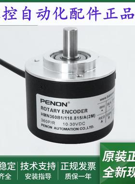 HMN360B1/118.815/A(2M)/107N.815/A(2.5M)/107N.815/A(2M)