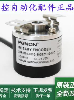 旋转编码器ZKP3808-001G-600BZ1-500BZ1-1000BZ3-2500BZ1-12-24C