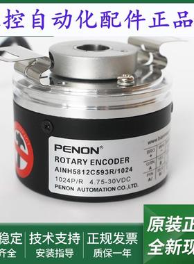 旋转编码器AINH5812C593R/1024全新AINS4006C573R/1024 MY380