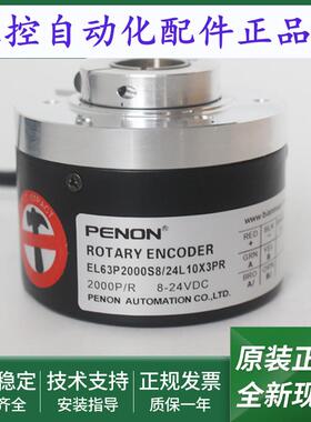 旋转编码器EL63P1024Z5L14S3MR.445EL63P2000S8/24L10X3PR