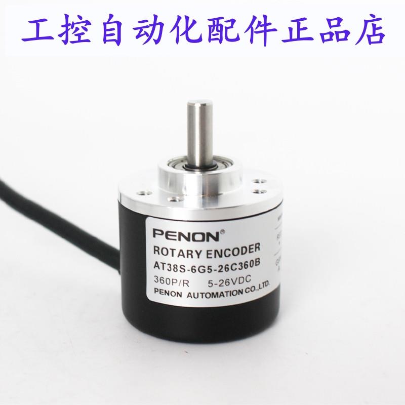 PENON旋转编码器AT38S-6G5-26F-1000BM-2M AT38S-6G5-26C360B