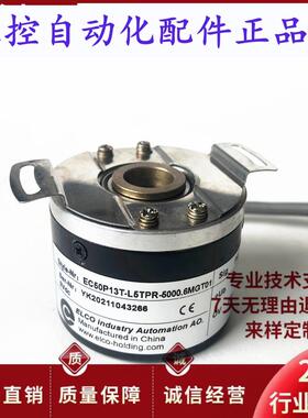 EC50P13TL5TPR50006MGT01广数主轴电机编码器JY208A