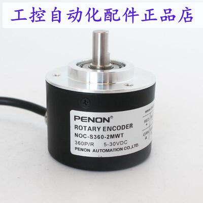 NOC-S360-S1000-S500-S30-2MWT NOC-S500-S1000-2MC NOC-S5000-2D