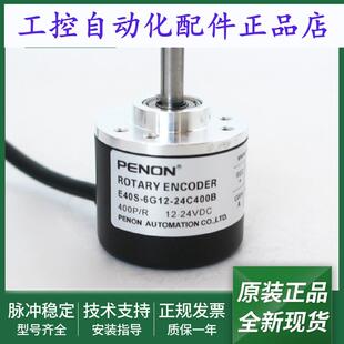 400B 旋转编码 5M当日可发 6G12C 24C400BE40S 器E40S 6G12