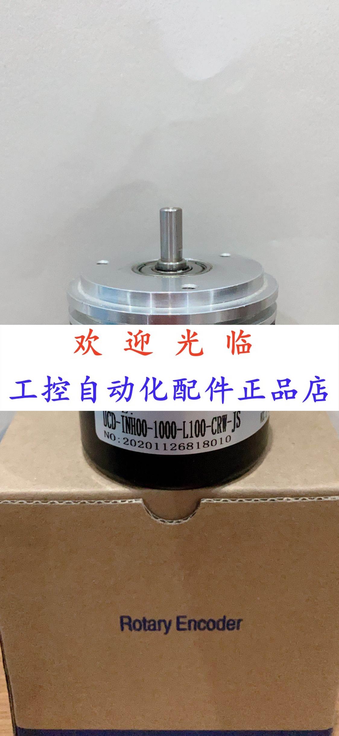 UCD-INH00-1000-L100-CRW-JS MSS58M-10-DB-13-12-BG-MR编码器