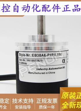 EB38A6-P4SR-5000旋转编码器-500-600-360-1000-1024-2000-2048-