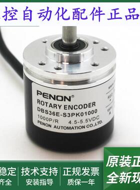正品光电旋转编码器DBS36E-S3PK01000 DBS36E-S3PK02000全新