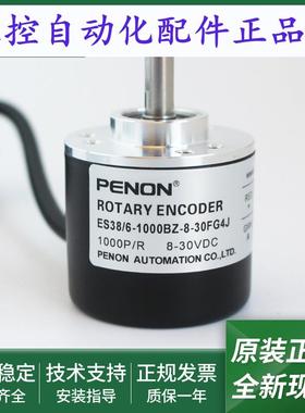 ES38/6-1000BZ-8-30FG4J旋转编码器ES38/6-1000BZ-8-30FG5J