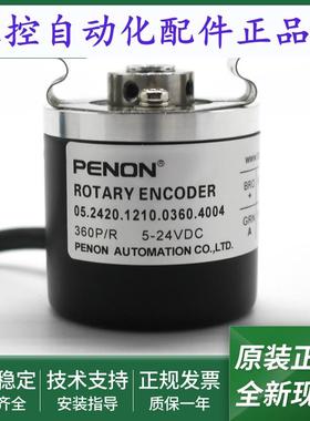 05.2420.1210.0360.4004光电旋转编码器05.2420.E23B.0500.0080