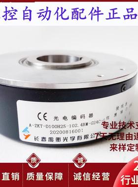 AZKTD100H251024BMG24CG空心轴电机光电编码器512BM 60BM
