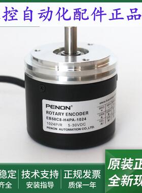 EB58C8-H4PA-1024电机旋转编码器EB58C8-H4CR-5000输出稳定