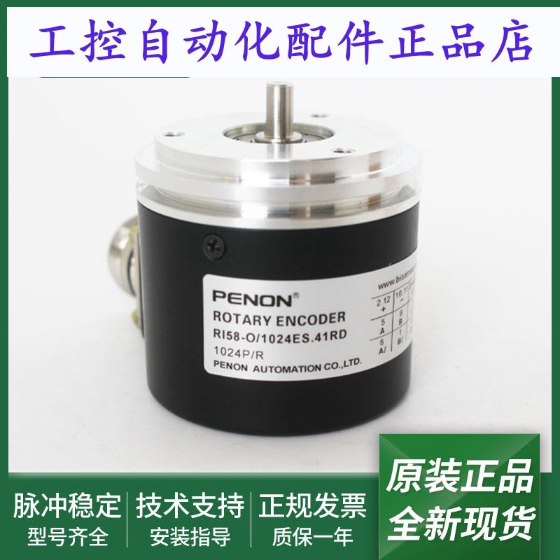 RI58-O/1024ES.41RD.41KB.41IH.41RB.41ID.41KH.41IT旋转编码器