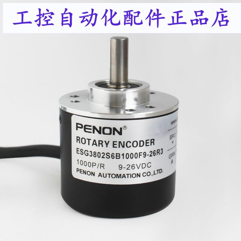 PENON编码器ESG3802S6B1000F9-26R3ESG3802S6B1000F9-26RJ