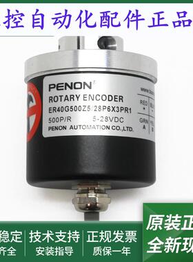 ER40G250Z5L6X3PR1,5.237编码器ER40G500Z5/28P6X3PR1输出稳定