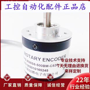R38S6500BMC526自动化设备光电旋转编码 器