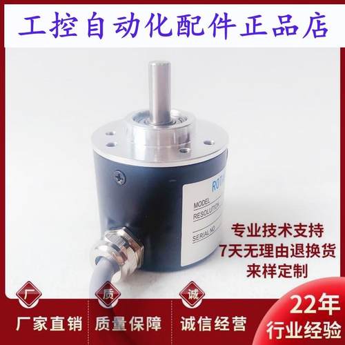 W38S62000C24F2自动化设备光电旋转编码器