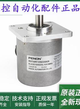 全新旋转编码器EL63D1000Z5L10X3MR5 6X3MR.T 8S3PR3 8X3PR