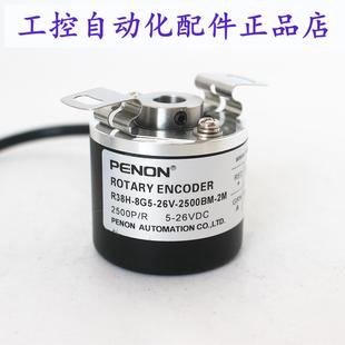26V 8G5 2500BM 26F2000BM PENON 24F600BM R38H