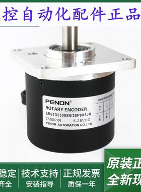 全新ER63D2500S5/28P8X6JR旋转编码器ER63D2500S5/28P8X6M12R.162