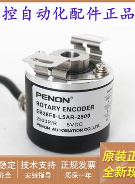 编码器EB38F8-L5PR-1024-L5AR-2000-H4PR-300-H6AR-600-1000-2500
