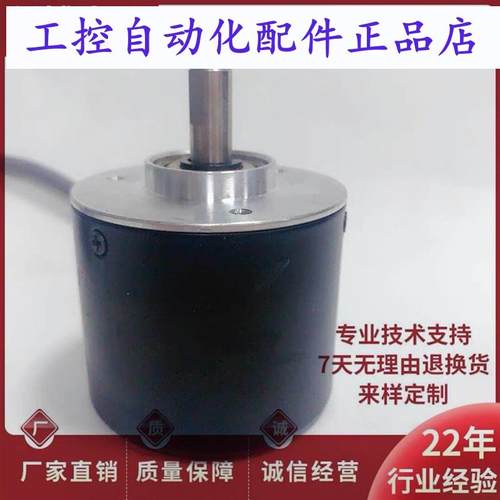 S5008G22000BMC526自动化光电旋转编码器S5008D11000BMC526