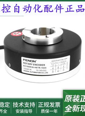 EC100R38-L5TR-1024 EC100R38-H6TR-1024 EC100R38-H4TR-1024