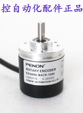 PENON旋转编码器EB38B6-N4CR-1000-N4AR-500.9I0600-N4BR-500