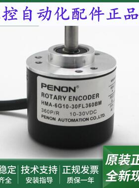 全新HMA-6G10-30FL360BMHMA-6G10-30FL-1024BM-WH编码器