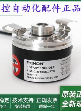 RI58-D/2048AD.37TB-D/2048AH.37RB-F0-S-D/2048EE.42KB-K0